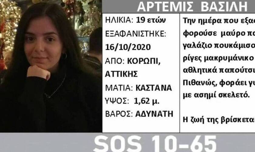 Εξαφάνιση 19χρονης: Δικηγόρος οικογένειας στο Newsbomb.gr – «Κρατάνε την Άρτεμη παρά τη θέλησή της»