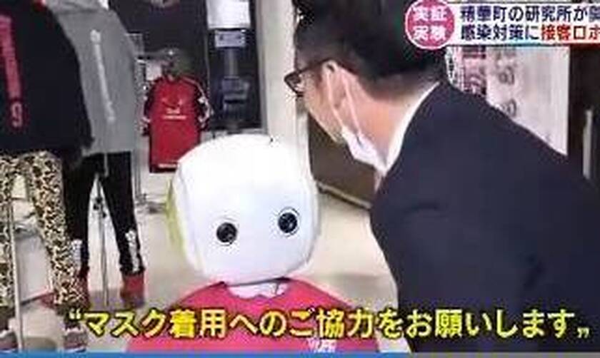Προσελήφθη ρομπότ σε κατάστημα που εντοπίζει όσους δεν φορούν μάσκα (video)