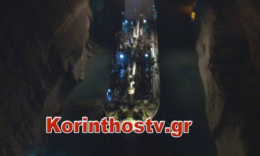 Πλοίο «κόλλησε» στον Ισθμό της Κορίνθου λόγω κατολίσθησης (vid)