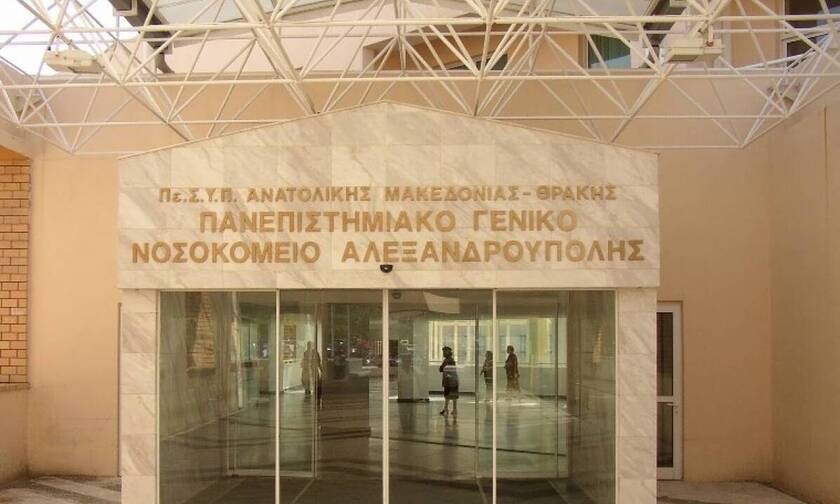 Πανεπιστημιακό Νοσοκομείο Αλεξανδρούπολης: «Fake news» τα δημοσιεύματα περί γκρεμίσματος τοίχου