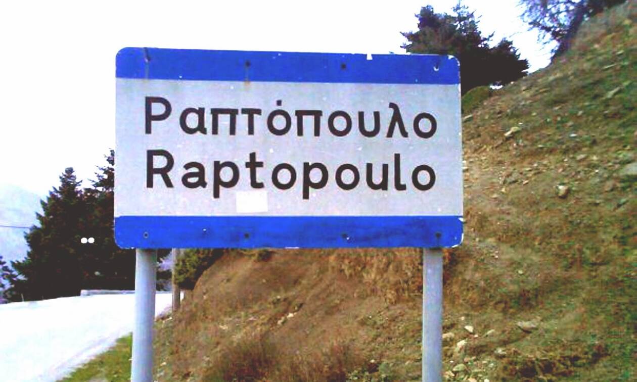 Σε «σκληρή» καραντίνα το χωριό Ραπτόπουλο: Επτά διασωληνωμένοι – Τι λένε οι κάτοικοι στο Newsbomb.gr