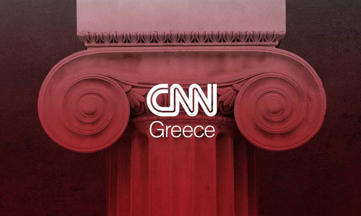 CNN Greece: Πέντε χρόνια λειτουργίας και ανανέωση συνεργασίας με το CNN International