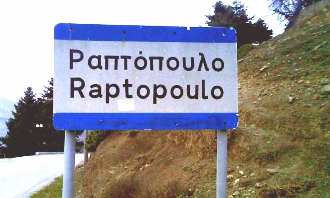 Κορονοϊός: Αγωνία για το Ραπτόπουλο - Πώς κόλλησε ένα ολόκληρο χωριό; Ψάχνουν τον ασθενή μηδέν