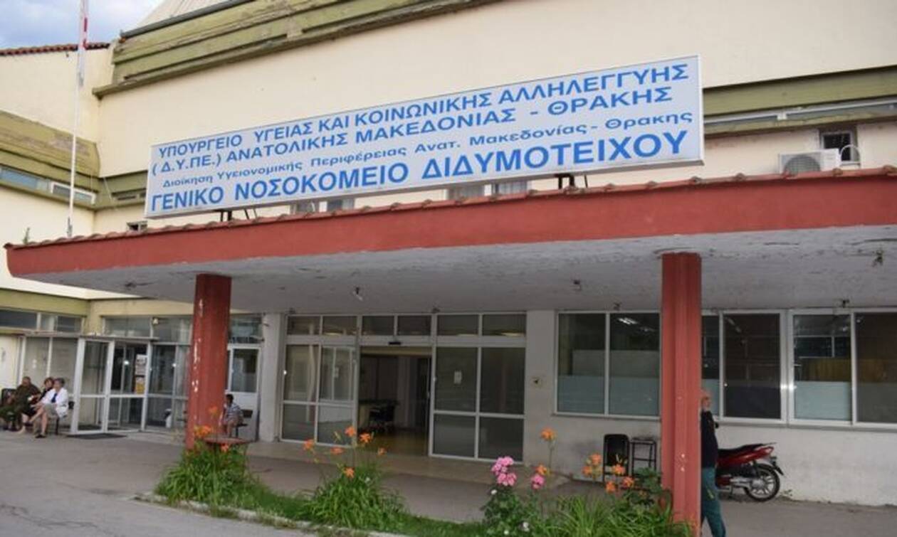 Κορονοϊός: Συναγερμός στο νοσοκομείο Διδυμότειχου - 40 θετικοί υγειονομικοί
