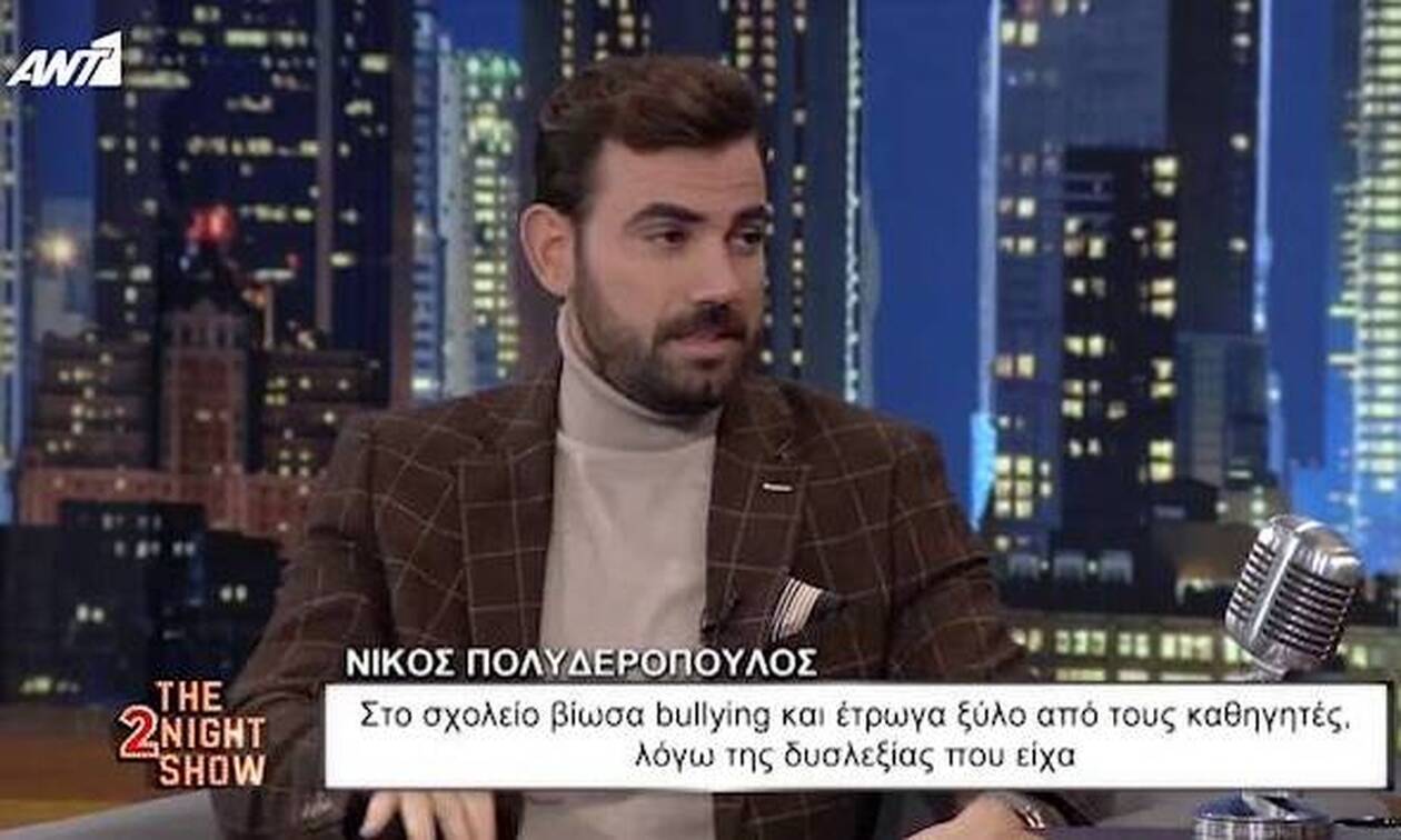 Νίκος Πολυδερόπουλος: Η εξομολόγηση για την επιθυμία του να κάνει οικογένεια
