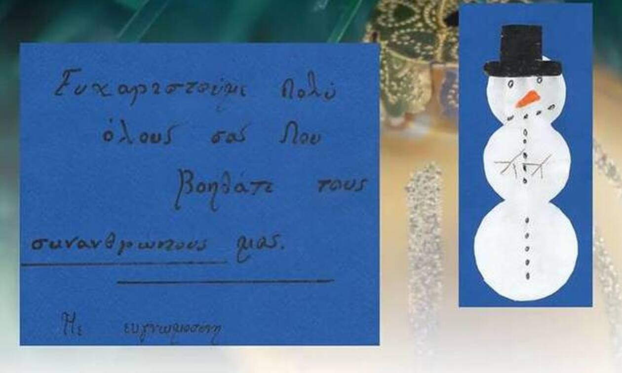 Συγκινούν μαθητές! Έφτιαξαν χριστουγεννιάτικες κάρτες για τους γιατρούς του «Παπανικολάου»