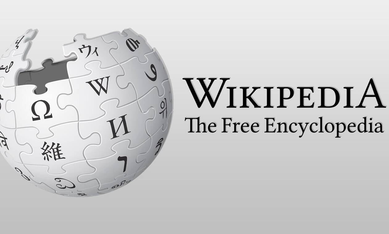 Wikipedia 2020: Οι δέκα λέξεις που έψαξαν περισσότεροι οι Έλληνες - Δεν θα πιστεύετε το Νο1
