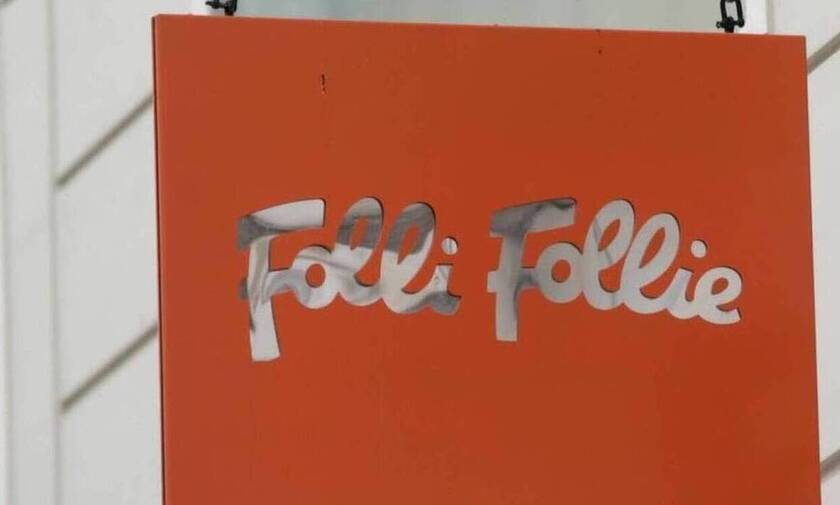 Σκάνδαλο Folli Follie: Ραγδαίες εξελίξεις - Στη Βουλή η δικογραφία