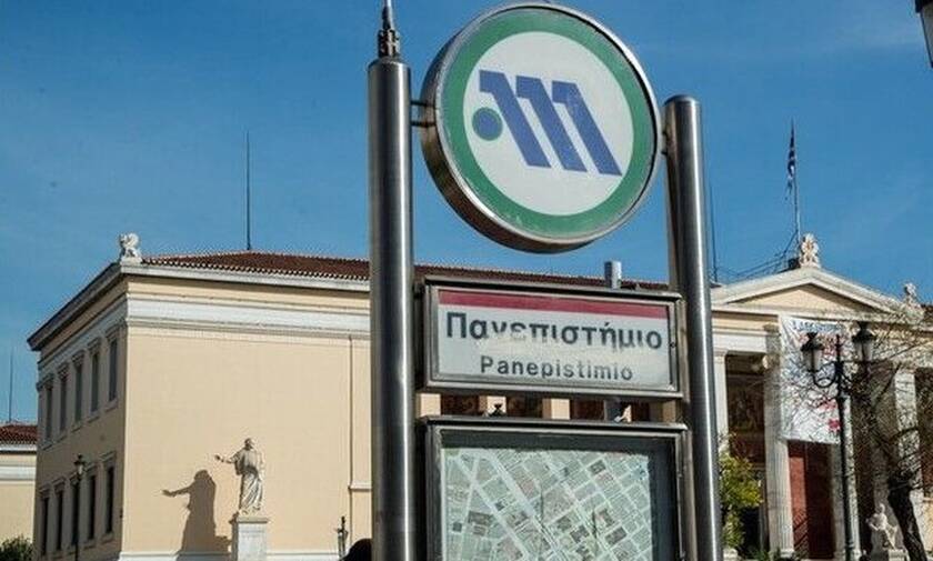 Κλείνει ΤΩΡΑ ο σταθμός του Μετρό «Πανεπιστήμιο»
