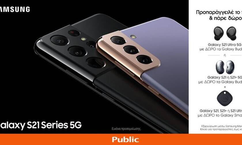 Samsung Galaxy S21 Series 5G  Η ολοκαίνουργια σειρά smartphone της Samsung  έρχεται στο Public.gr