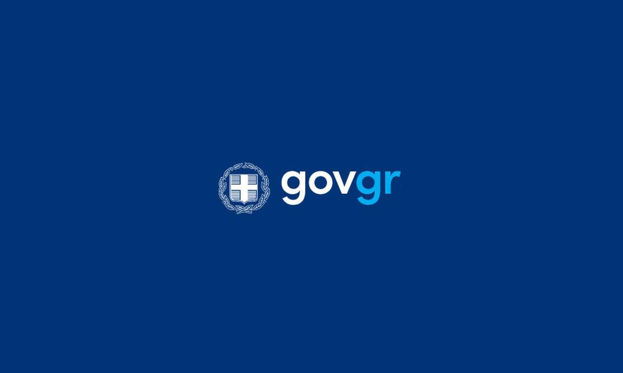 gov.gr: Ξεπέρασαν τις 1.000 οι υπηρεσίες για την εξυπηρέτηση του πολίτη