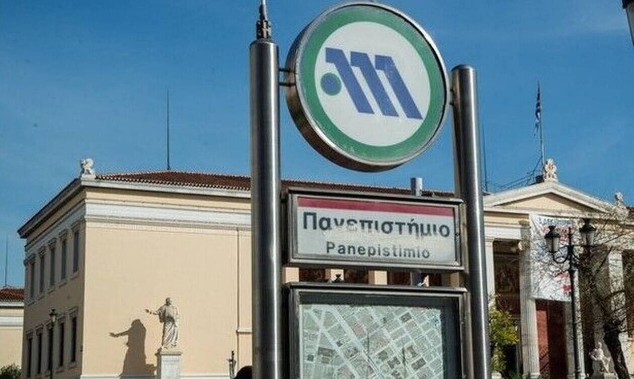 Κλείνει ο σταθμός του Μετρό «Πανεπίστημιο»