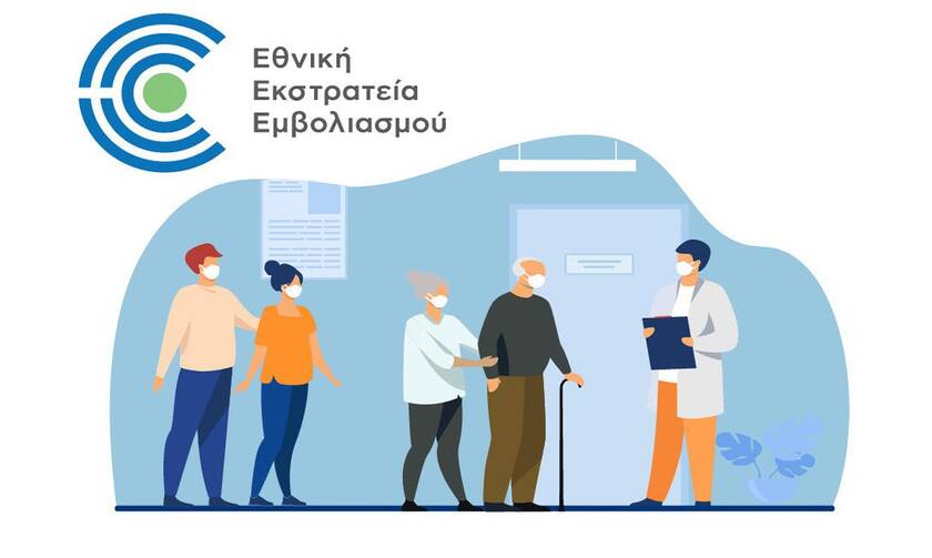 emvolio.gov.gr: Ανοίγει η πλατφόρμα για τον εμβολιασμό 80 έως 84 ετών - Όλες οι λεπτομέρειες
