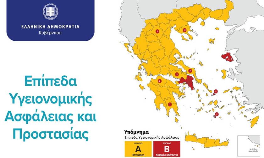 Κορονοϊός στην Ελλάδα: Αυτά τα μέτρα ισχύουν σε όλη τη χώρα