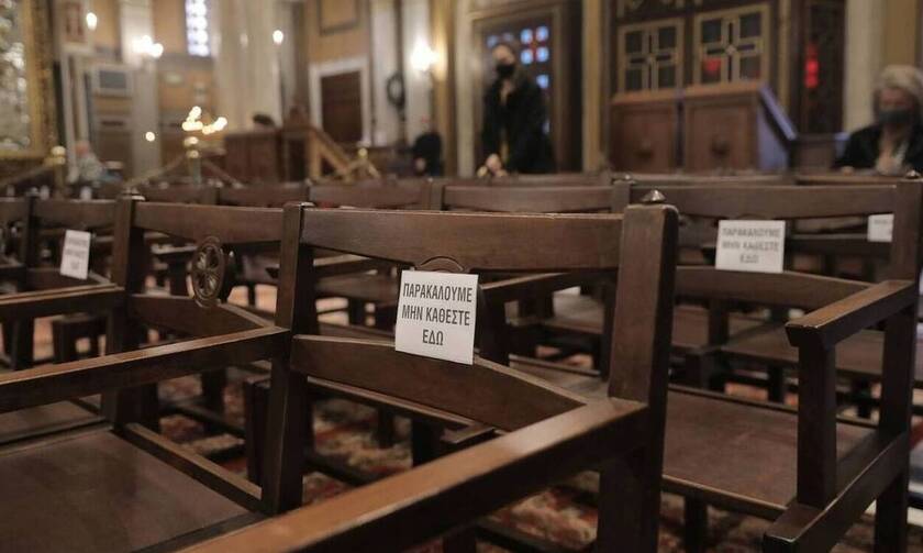 ΣτΕ: Εξετάζει αύριο τα μέτρα προστασίας στις εκκλησίες - Προσφυγές από πιστούς και 81 Μητροπόλεις