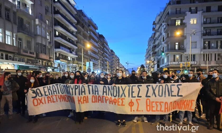 Θεσσαλονίκη: Πορεία διαμαρτυρίας ενάντια στο νομοσχέδιο του υπ. Παιδείας