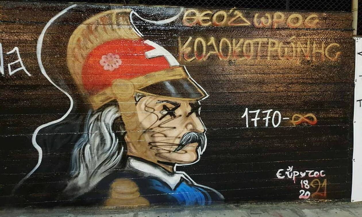 Άγνωστοι βεβήλωσαν τα γκράφιτι με τους Ήρωες της Επανάστασης του '21