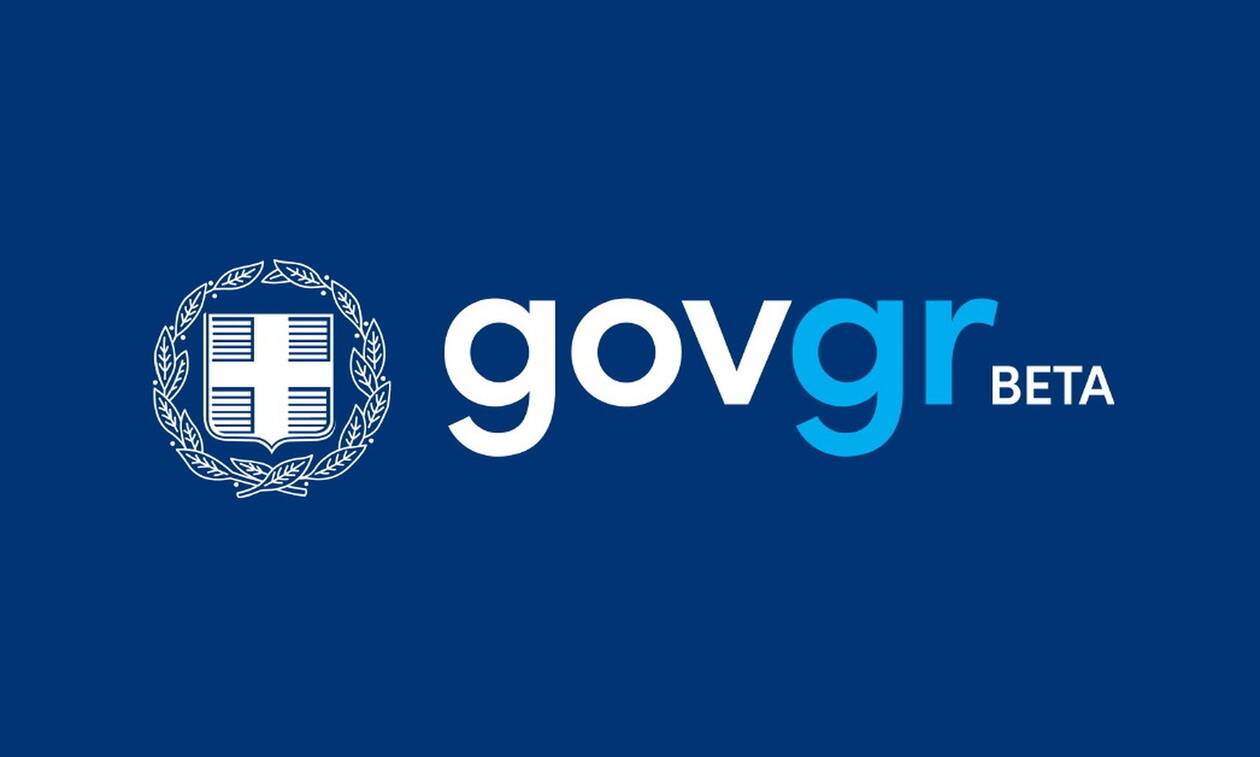 Δικαστικές αποφάσεις μέσα από το gov.gr: Πώς θα εκδίδονται τα αντίγραφα - Όλη η διαδικασία