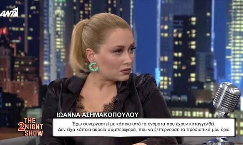 Ιωάννα Ασημακοπούλου: Αρνήθηκα να συνεργαστώ με συγκεκριμένους ανθρώπους του θεάτρου (videos)