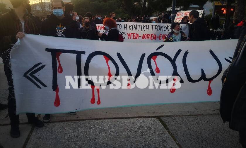 Συγκέντρωση διαμαρτυρίας στην πλατεία Νέας Σμύρνης με σύνθημα «πονάω»