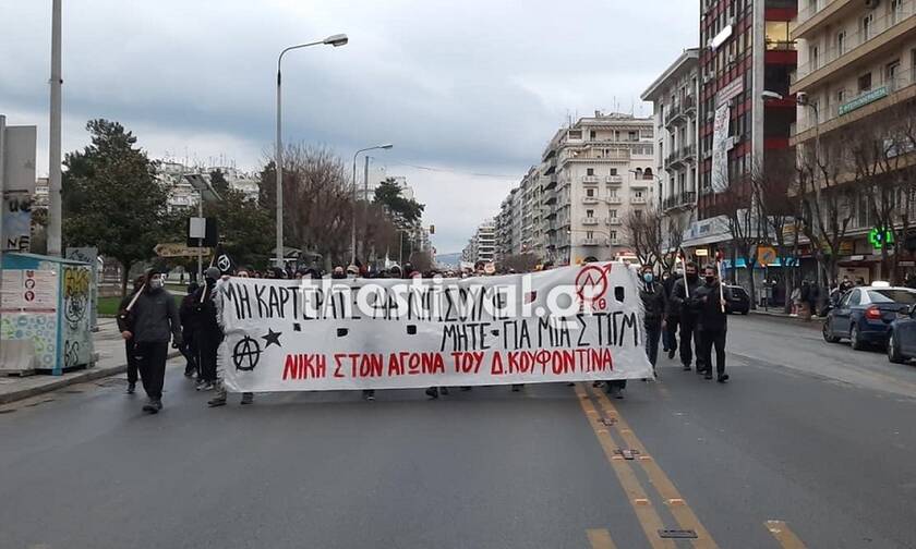 Θεσσαλονίκη: Πορεία για τον Κουφοντίνα στο κέντρο της πόλης