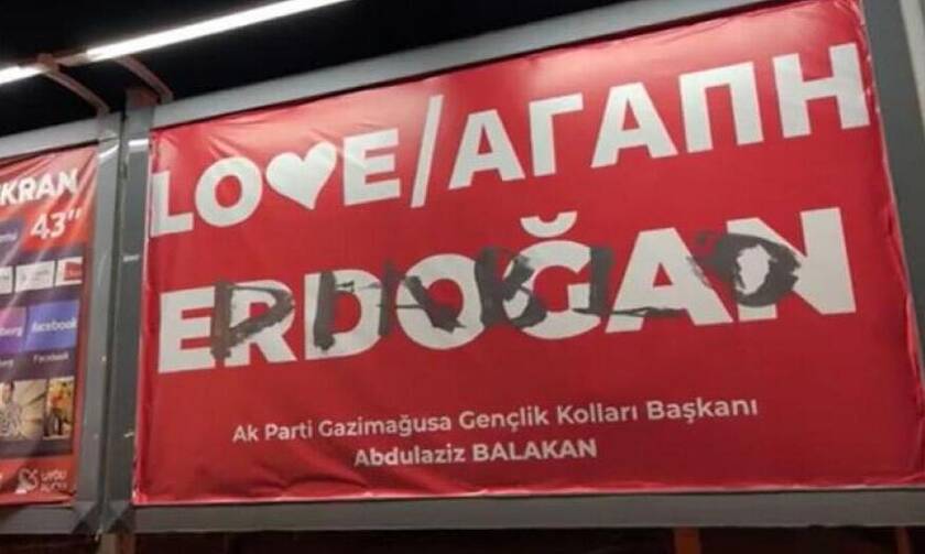 Τουρκικοί τσαμπουκάδες και στα Κατεχόμενα: Συλλήψεις για συνθήματα εναντίον του Ερντογάν