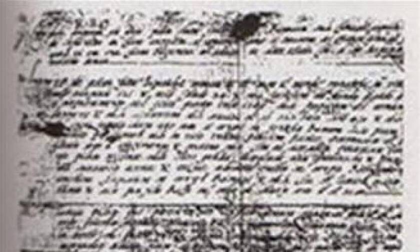 Αυτό είναι το χειρόγραφο του Ποντίου Πιλάτου που οδήγησε τον Χριστό στη Σταύρωση