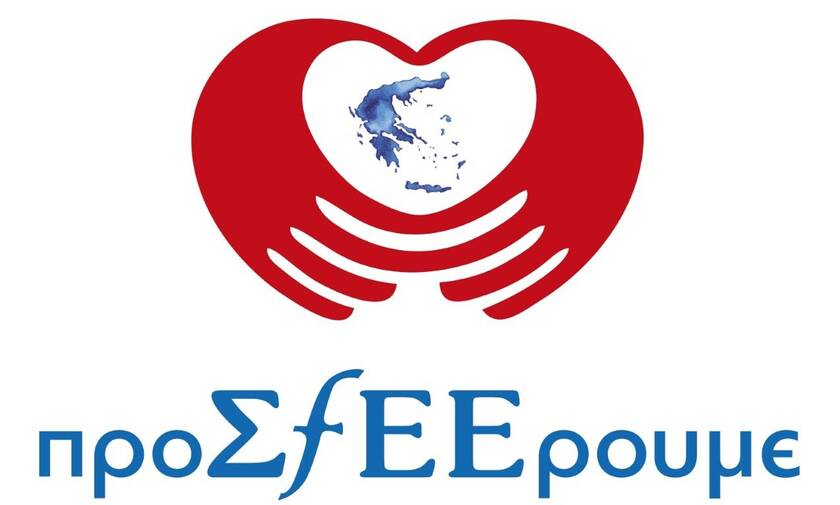 ΣΦΕΕ – Ελληνικός Ερυθρός Σταυρός: Το ταξίδι του «προΣfΕΕρουμε» σε όλη την Ελλάδα συνεχίζεται