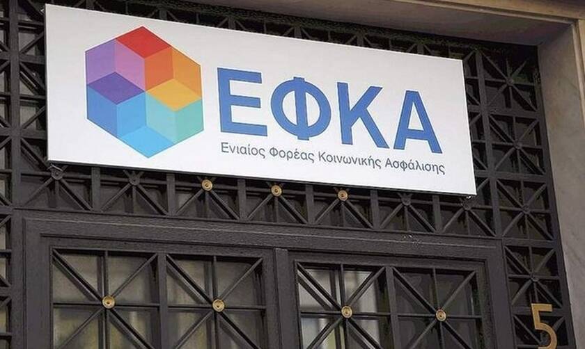e-ΕΦΚΑ: Μέχρι σήμερα η υποβολή αιτήσεων για προκαταβολή σύνταξης