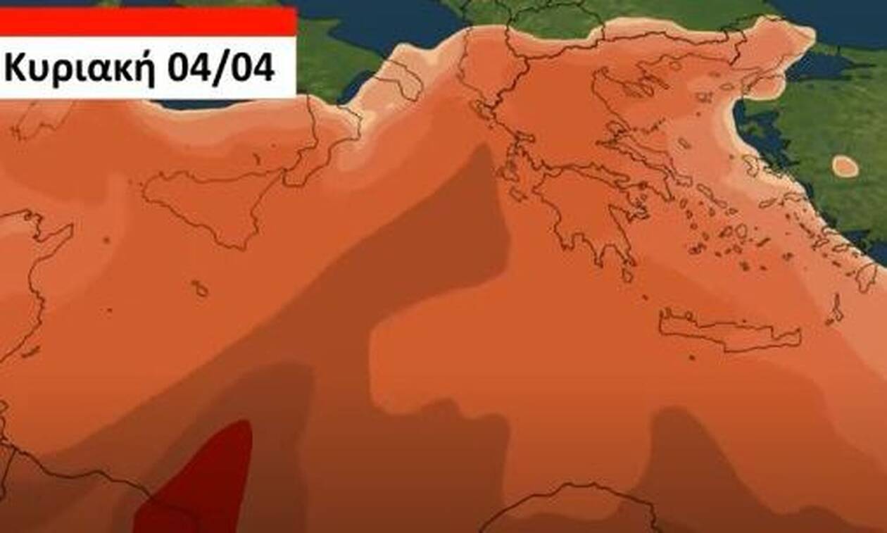 Καιρός: Αφρικανική σκόνη και άνοδος της θερμοκρασίας την Κυριακή - Πού θα βρέξει (vid)