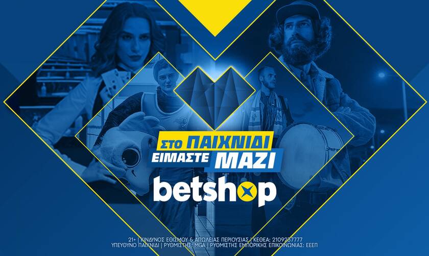 Στο παιχνίδι, είμαστε μαζί!:Η νέα καμπάνια του Betshop.gr με κεντρική ιδέα την αγάπη για το παιχνίδι