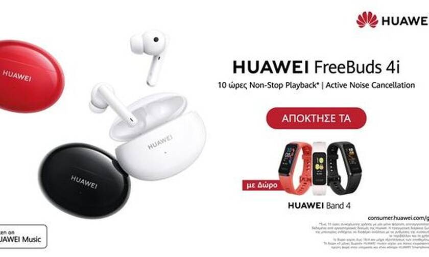 Huawei FreeBuds 4i: Τα καταπληκτικά Active Noise Cancellation ακουστικά επιτέλους έφτασαν