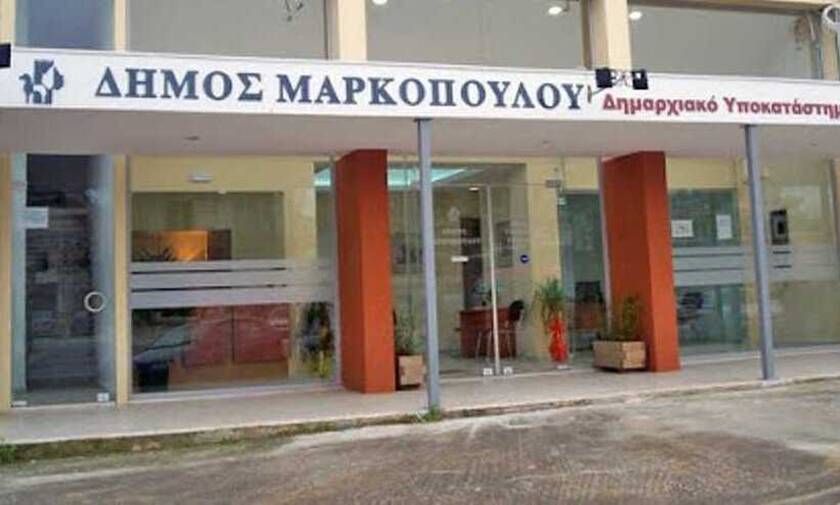 ΑΣΕΠ: Προσλήψεις 15 ατόμων στο Δ. Μαρκοπούλου-Μεσογαίας