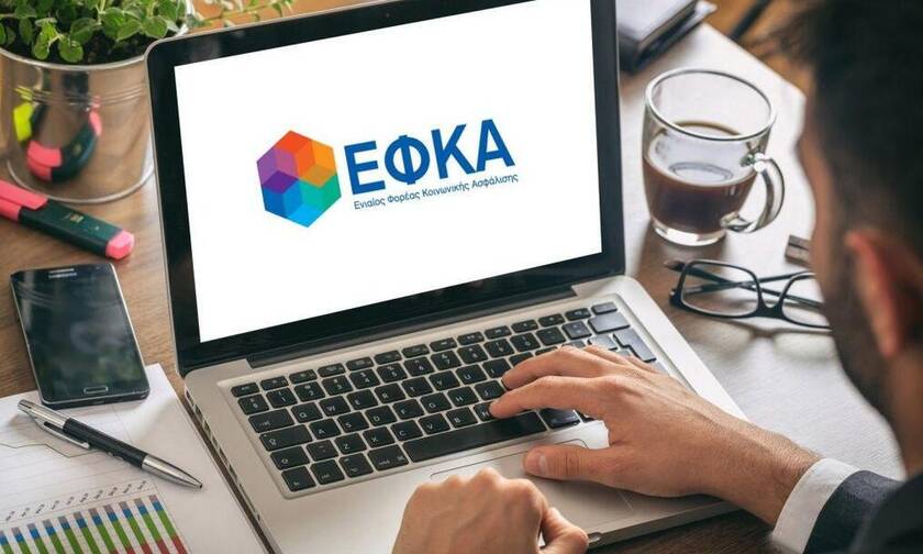 e-ΕΦΚΑ: Ψηφιακές πλέον όλες οι διαδικασίες Απογραφής, Μεταβολής και Λήξης Ασφάλισης