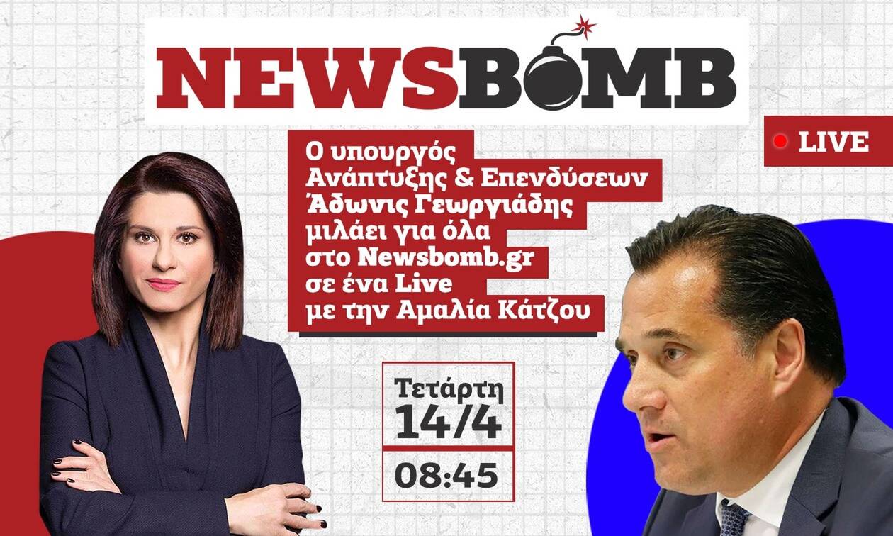 Ο Άδωνις Γεωργιάδης LIVE στο Newsbomb.gr: Εφ' όλης της ύλης συνέντευξη στην Αμαλία Κάτζου