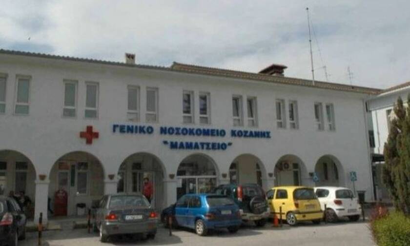 Νοσοκομείο Κοζάνης