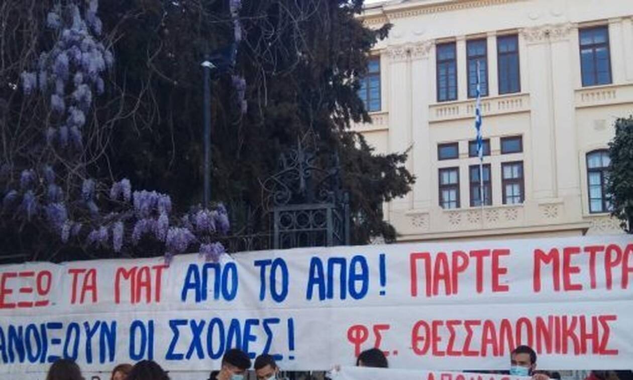 Θεσσαλονίκη: Έληξε η κατάληψη στο ΑΠΘ