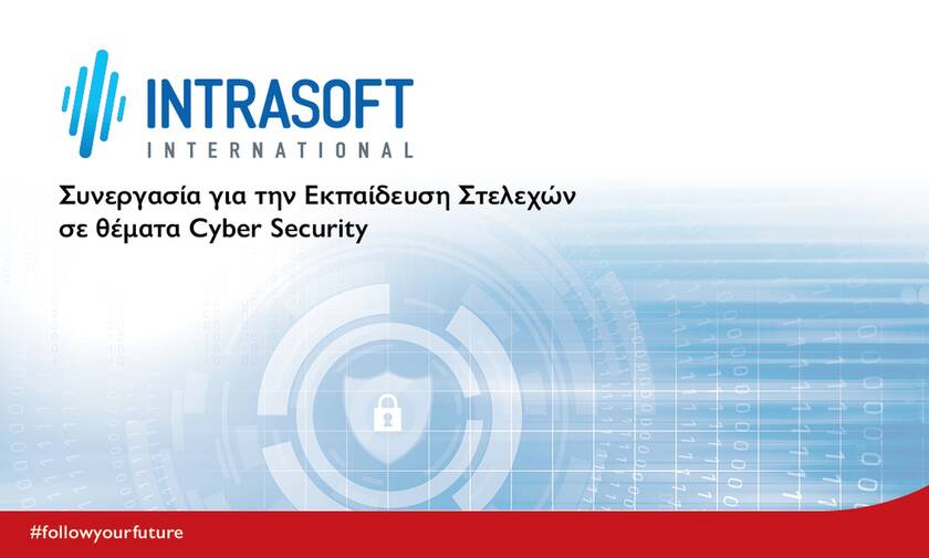 INTRASOFT International - Μητροπολιτικό Κολλέγιο: Εκπαίδευση προσωπικού σε θέματα Cybersecurity