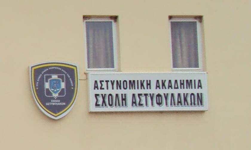 Σχολή Αστυφυλάκων