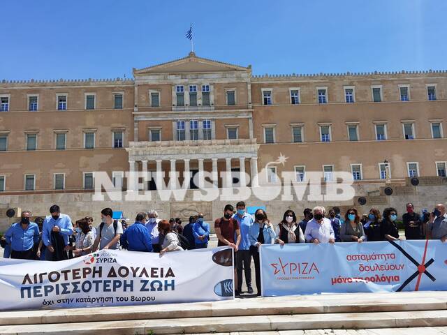 ΣΥΡΙΖΑ Βουλή διαμαρτυρία
