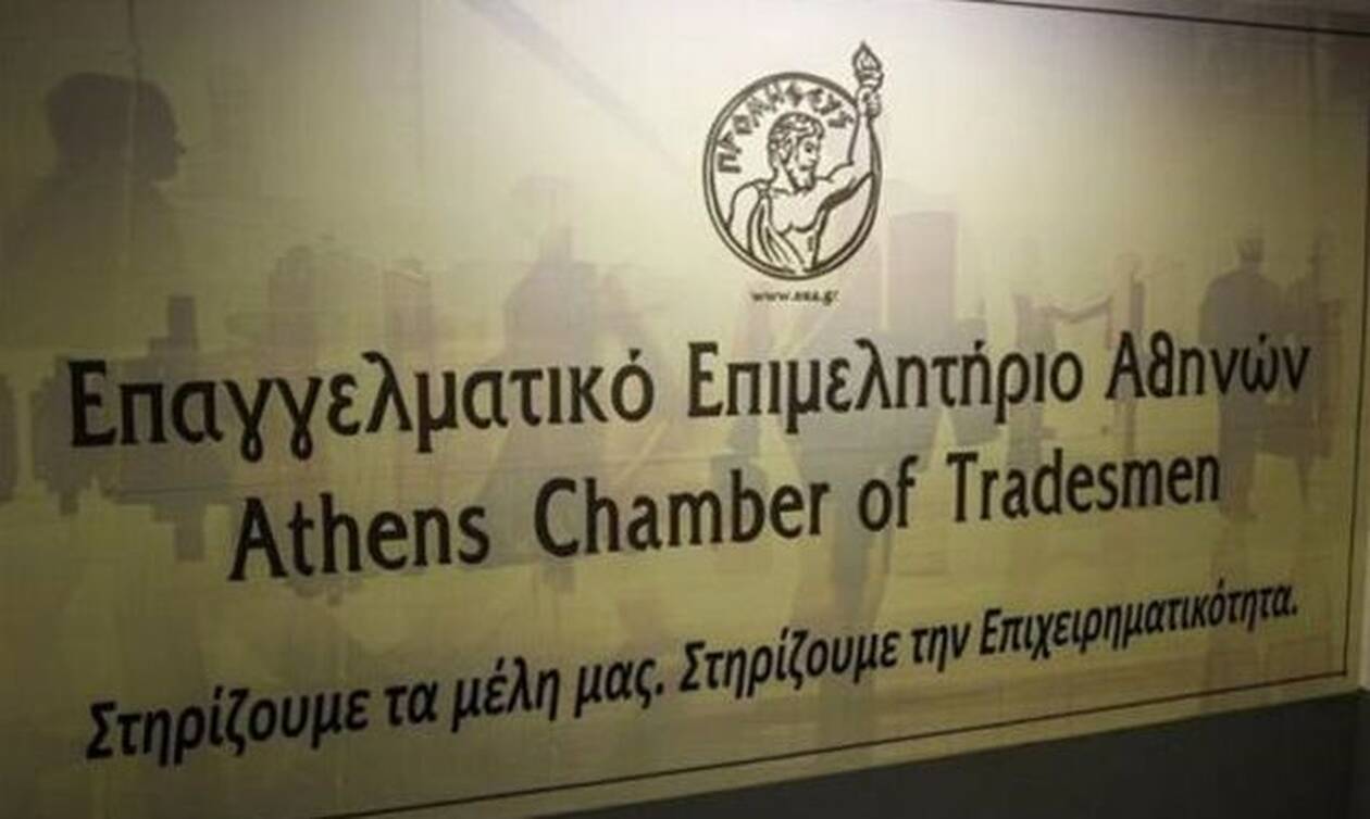 Δωρεάν rapid test από το Επαγγελματικό Επιμελητήριο Αθηνών για τα μέλη του