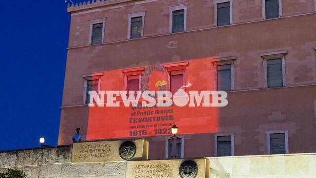 Φωταγώγηση της Βουλής σε ένδειξη τιμής και μνήμης της Γενοκτονίας των Ελλήνων του Πόντου