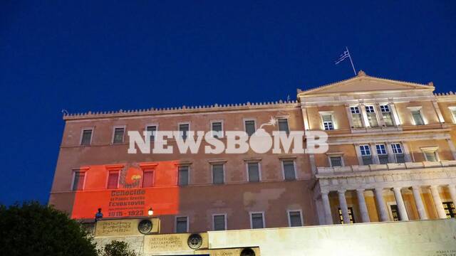 Φωταγώγηση της Βουλής σε ένδειξη τιμής και μνήμης της Γενοκτονίας των Ελλήνων του Πόντου