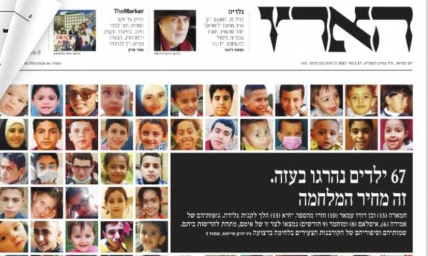 Ισραήλ: Η Haaretz «τιμά» στο πρωτοσέλιδό της τα νεκρά παιδιά της Γάζας -Πώς αντέδρασαν οι αναγνώστες
