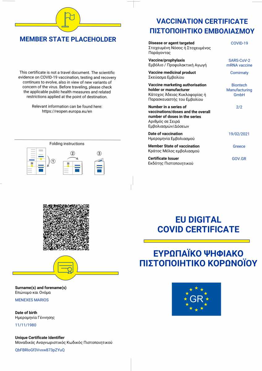 Ευρωπαϊκό Ψηφιακό Πιστοποιητικό