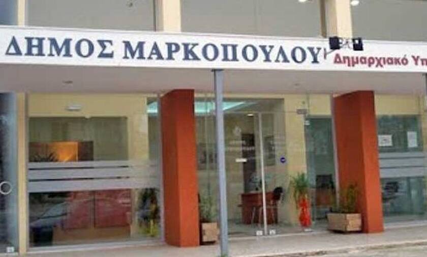 Δήμος Μαρκοπούλου