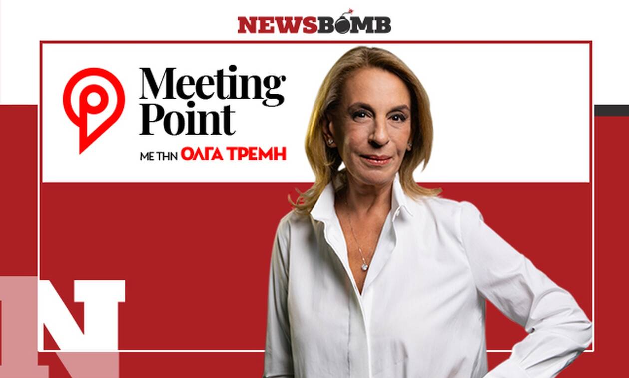 Meeting Point με την Όλγα Τρέμη στο Newsbomb.gr: Πρεμιέρα στις 3 Ιουνίου με τον Αλέξη Τσίπρα