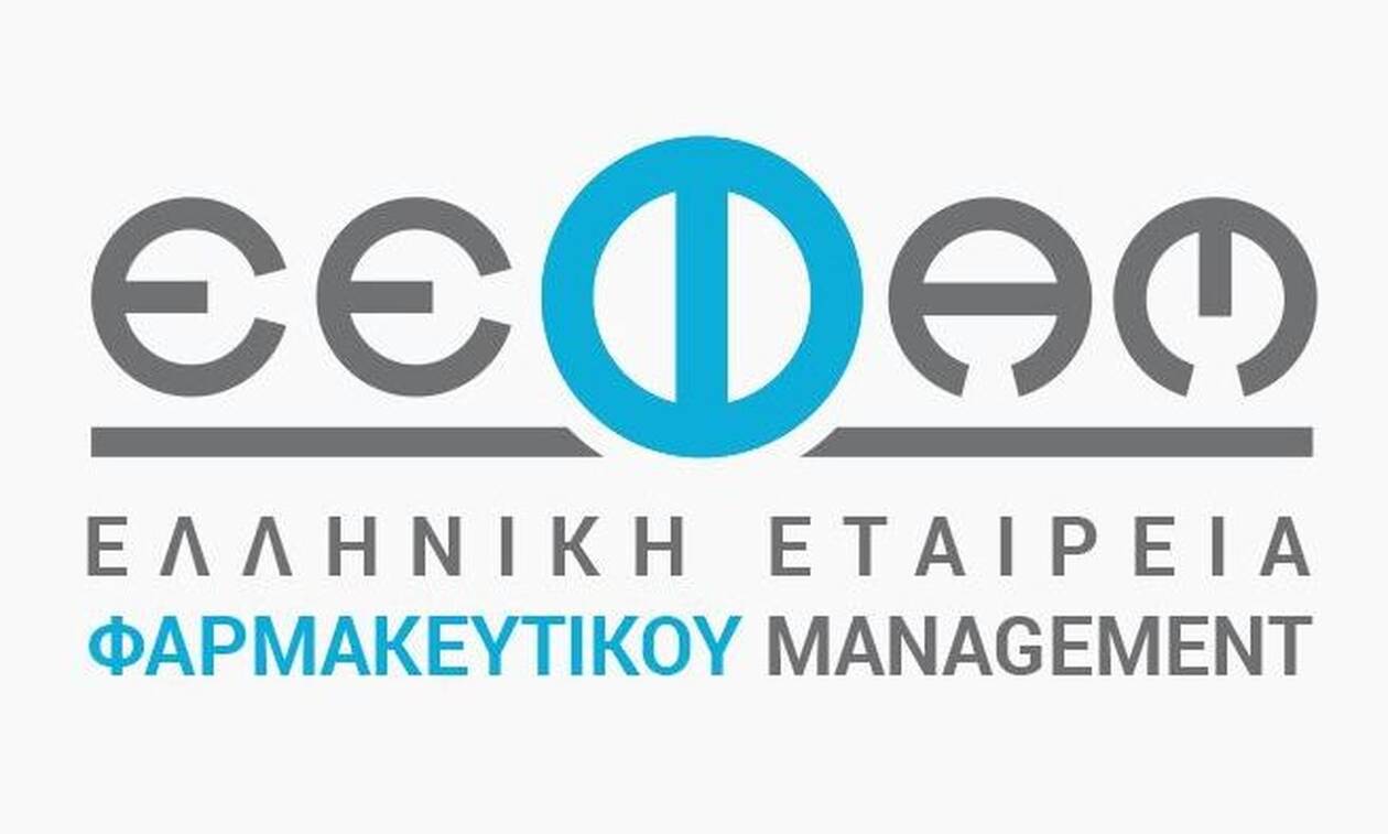 Νέος κώδικας ηθικής και δεοντολογίας από την Ελληνική Εταιρεία Φαρμακευτικού Management