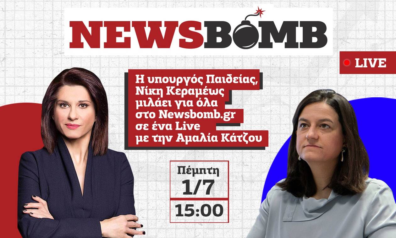 Η υπουργός Παιδείας, Νίκη Κεραμέως, ζωντανά σήμερα Πέμπτη (01/07) στο Newsbomb.gr