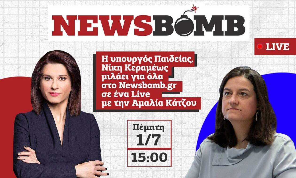 Κεραμέως στο Newsbomb.gr: Μέσα Ιουλίου οι βαθμολογίες των πανελληνίων - Τέλος Αυγούστου οι Βάσεις